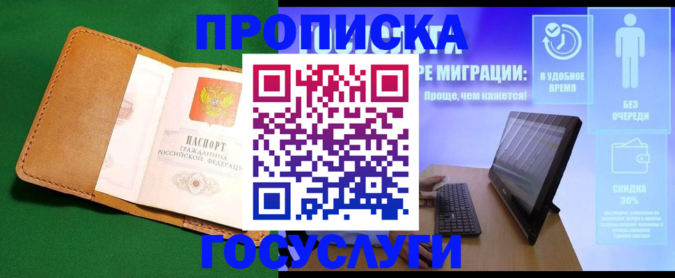 регистрация для школы в Дзержинске