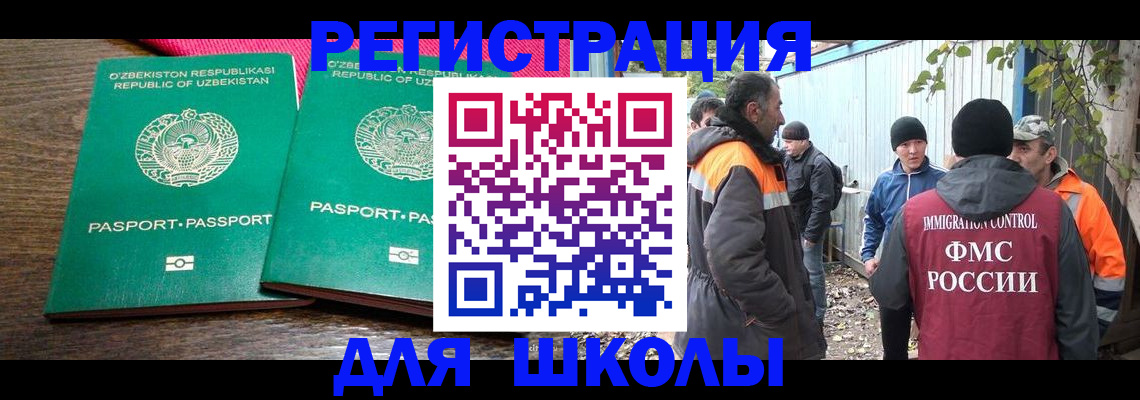 миграционный учет в Дзержинске