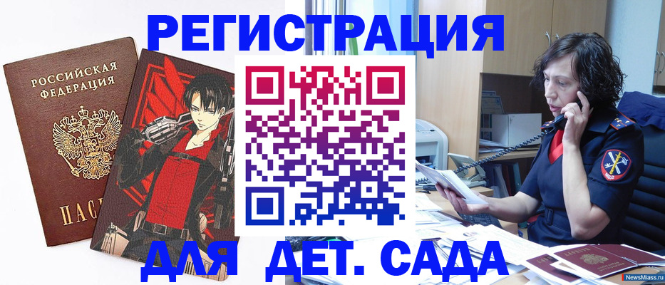 прописка в квартире в Дзержинске
